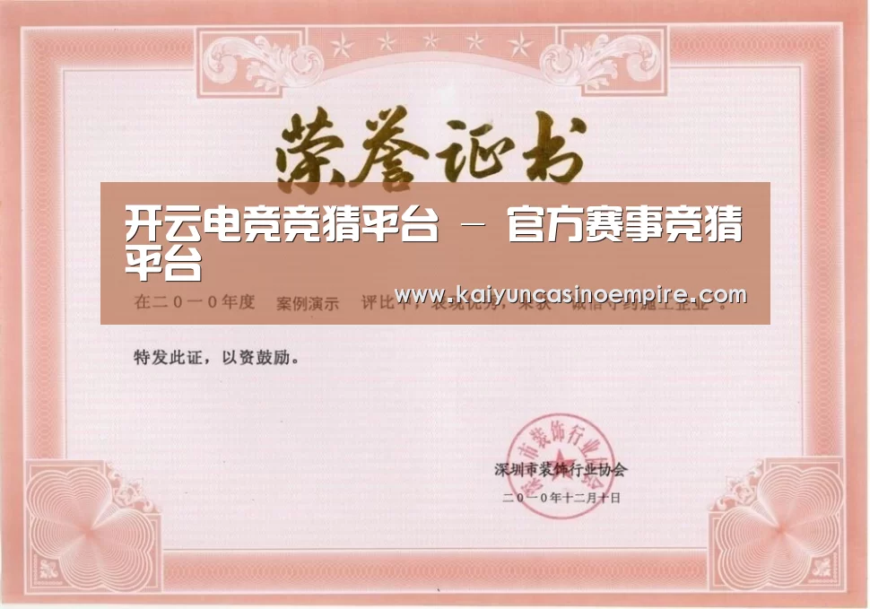 荣誉证书二(图1)