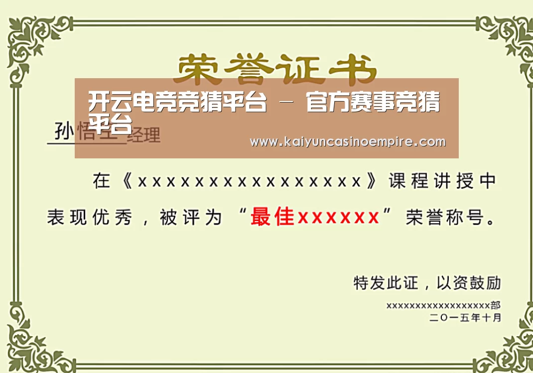 荣誉证书一(图1)