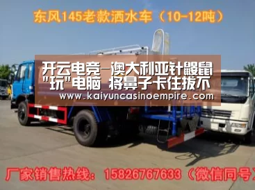 开云电竞-澳大利亚针鼹鼠玩电脑 将鼻子卡住拔不出(图)(图2) 开云官网
