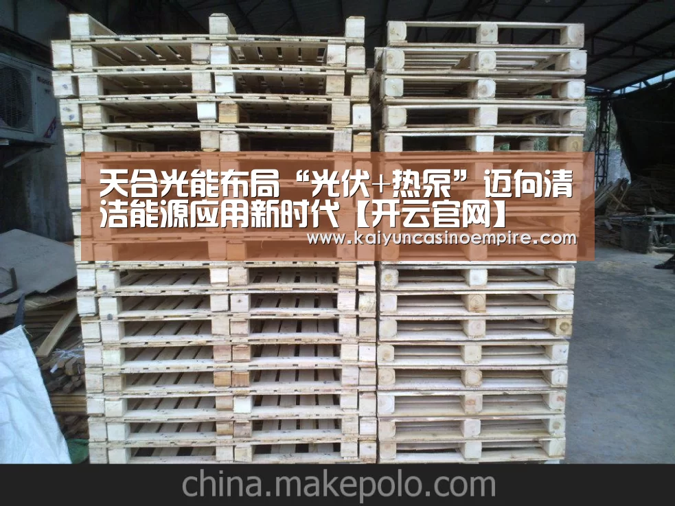 开云足球