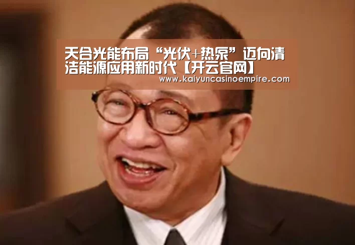 开云官网