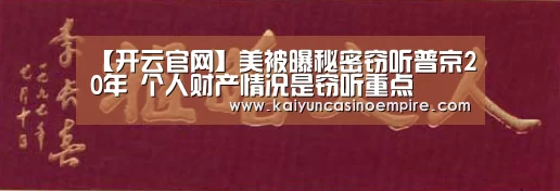 开云官网