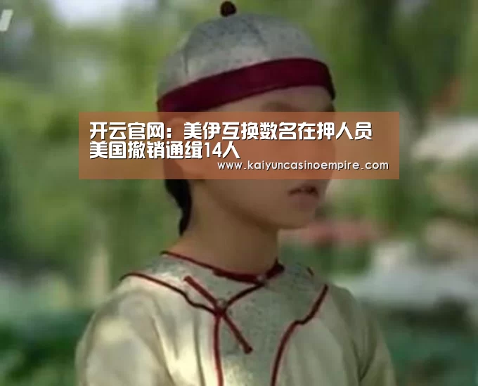 开云电竞