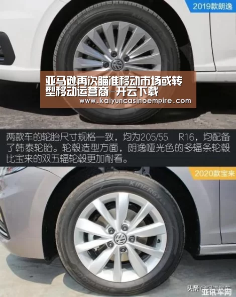 亚马逊再次瞄准移动市场或转型移动运营商-开云下载(图3) 开云下载