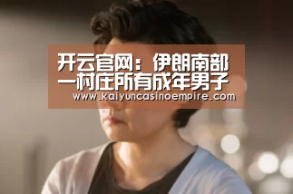 开云下载