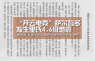 开云官网