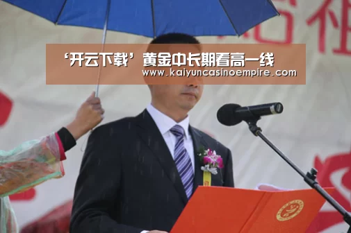 开云官网