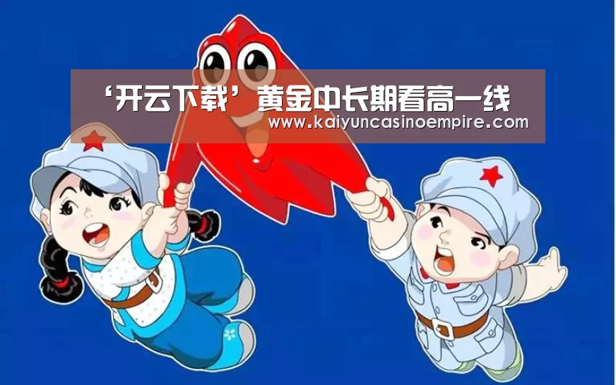 开云官网